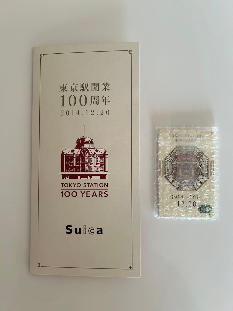 スイカ 東京駅開業100周年記念限定Suica - コレクション