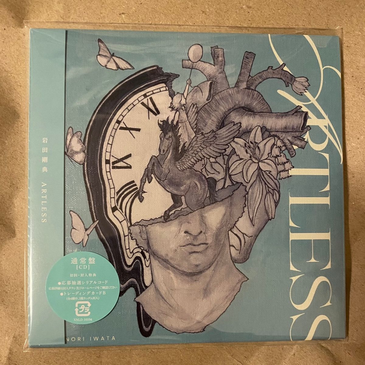 岩田剛典　アルバム　ARTLESS CD