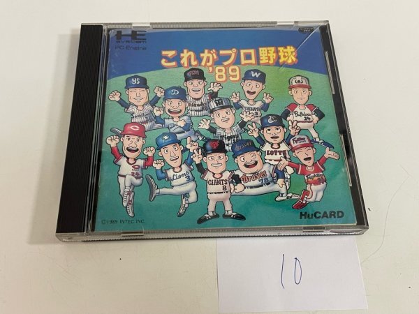 レトロゲーム　NEC　PCエンジン　Hu card 起動確認済　接点洗浄済 これがプロ野球 ’89 SAKA10_画像1