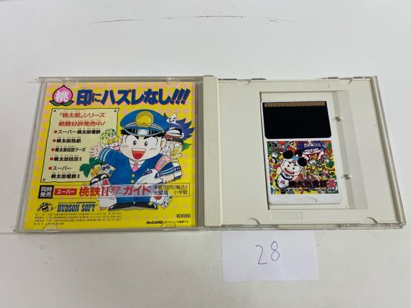 レトロゲーム　NEC　PCエンジン　Hu card 起動確認済　接点洗浄済 スーパー 桃太郎電鉄 2 SAKA28_画像5