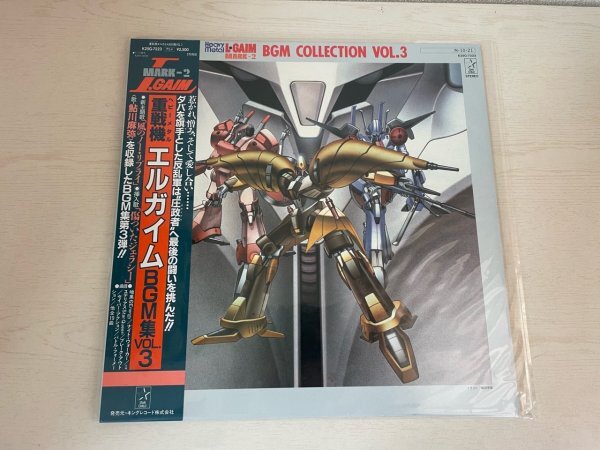 昭和レトロ　帯付き　レコード　重戦機エルガイム　BGM集　VOL.3_画像1