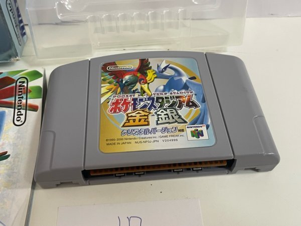 任天堂 N64 ニンテンドー64 箱説明書付き 接点洗浄済 ポケモンスタジアム 金銀クリスタルバージョン SAKA17の画像2