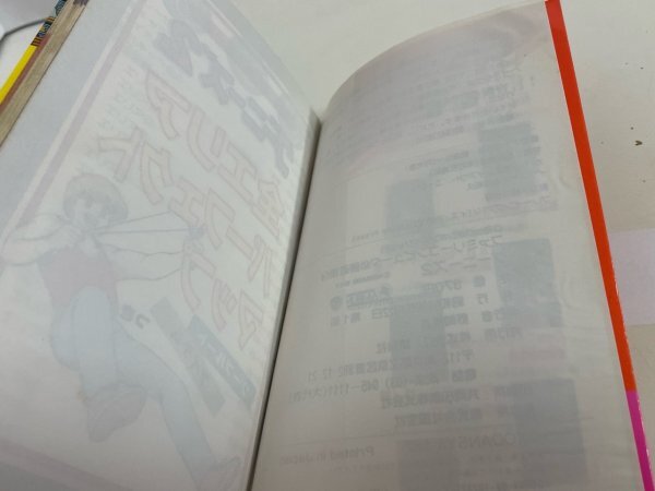 ゲーム 攻略本 資料 設定 マニュアルなど 本 ファミコン グーニーズ 2 フラッテリー最後の挑戦 SAKA1の画像6