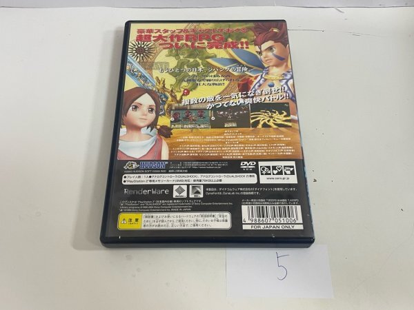 ディスク良品 SONY ソニー PS2 プレイステーション2 動作確認済 天外魔境 3 NAMIDA SAKA5の画像2