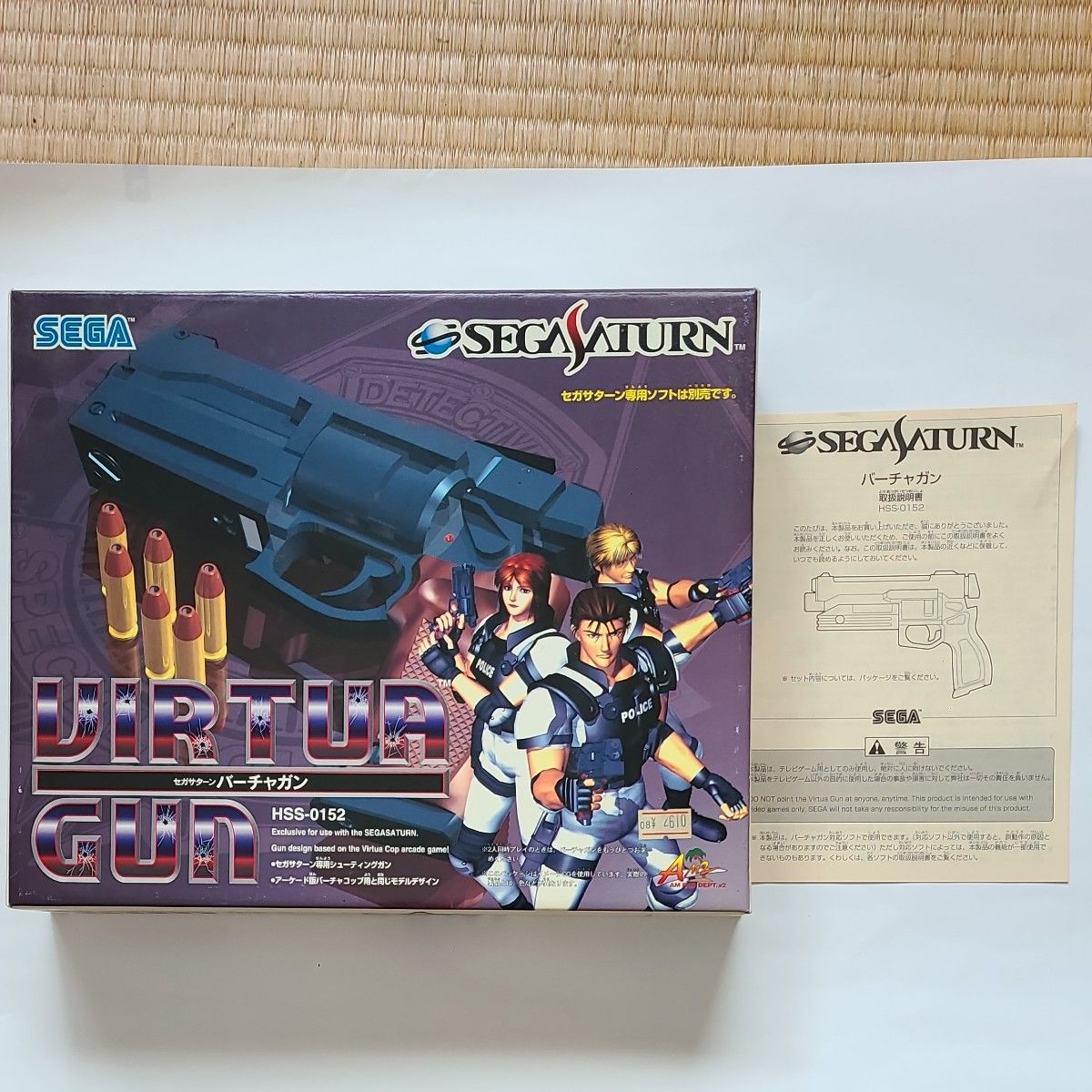 希少品】 セガサターン バーチャガン|Yahoo!フリマ(旧PayPay 希少品】 セガサターン バーチャガン|Yahoo!フリマ(旧PayPay