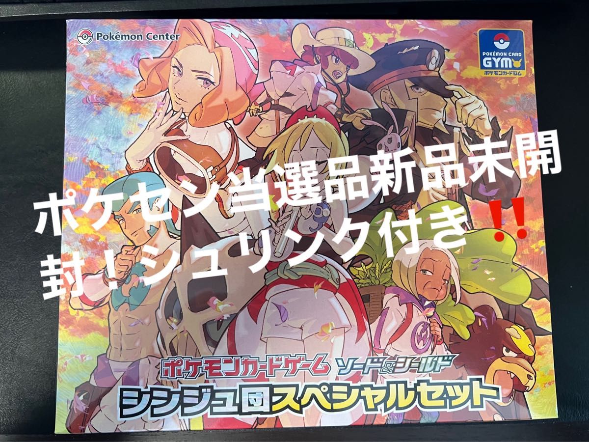 ポケモンカードゲーム シンジュ団スペシャルセット シュリンクなし2つ ポケモンカードゲーム シンジュ団スペシャルセット シュリンクなし2つ