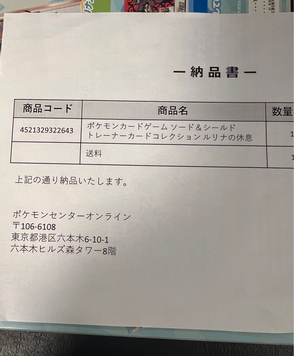 ポケモンカードゲーム トレーナーカードコレクション ルリナの休息 キバナの不屈 のセット