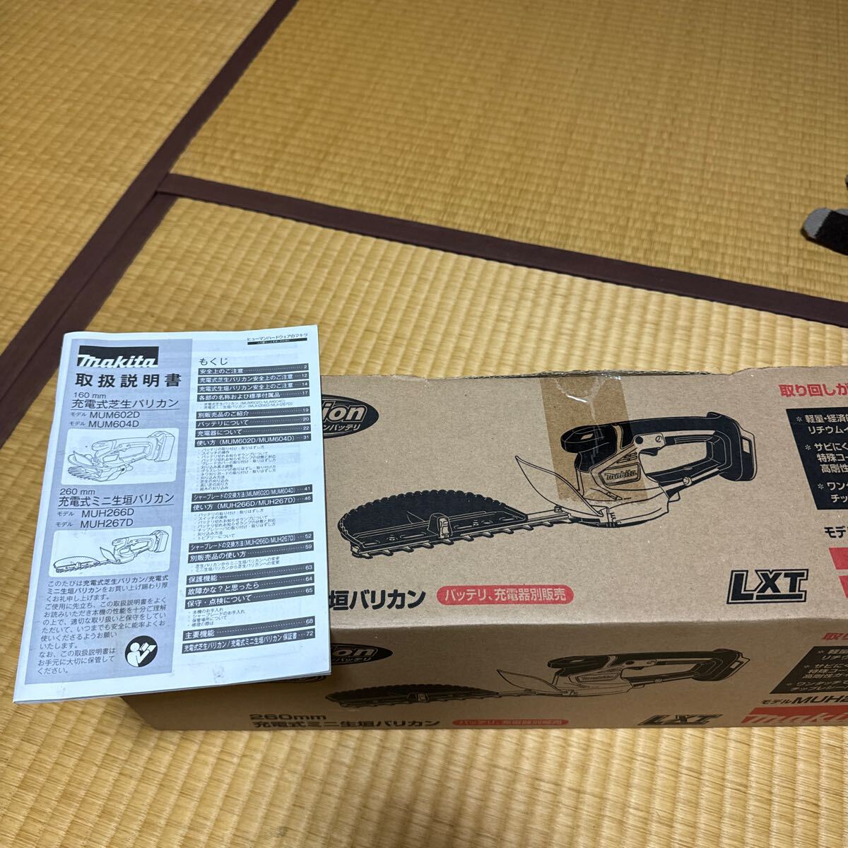 makita マキタ 生垣バリカン ヘッジトリマー muh266D 14.4v_画像6