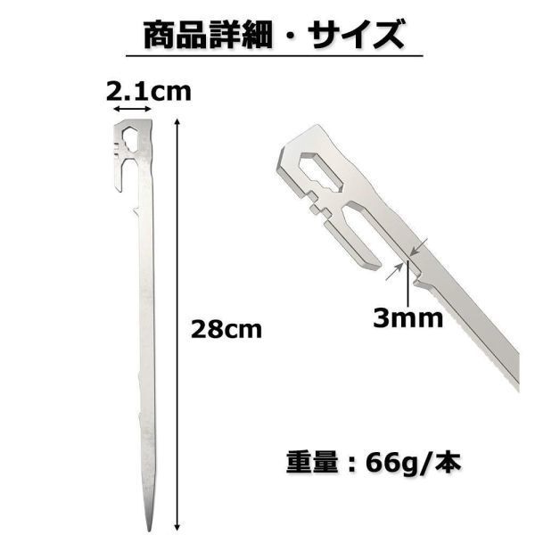  free shipping outdoor peg thin type made of stainless steel tent peg tarp peg stay k28cm 6 pcs set 