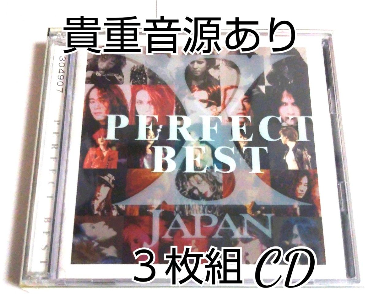 【レア音源あり】X JAPAN / PERFECT BEST CD 3枚組