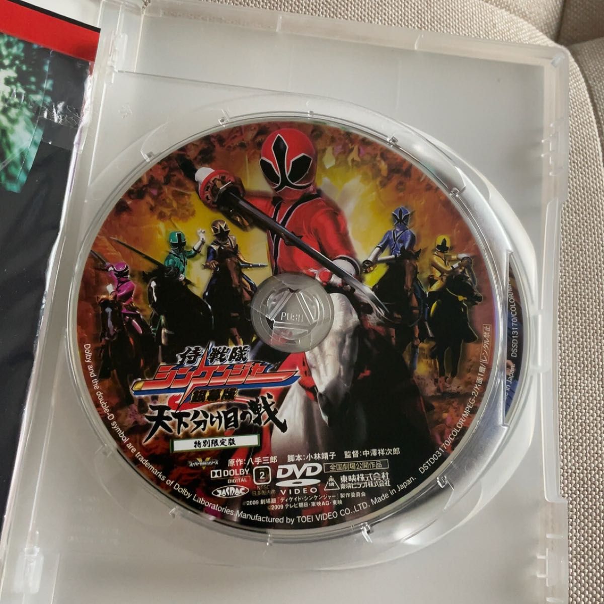 侍戦隊シンケンジャー 銀幕版 天下分け目の戦 特別限定版 DVD スーパー戦隊