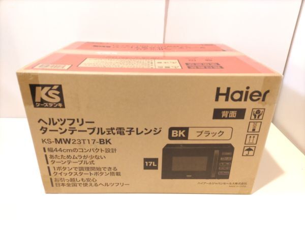 Haier ハイアール 電子レンジ ターンテーブル式 ヘルツフリー KS-MW23T17-BK ブラック 未開封_画像1