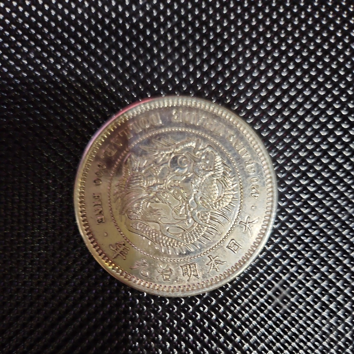 明治9年貿易銀極美品の一円銀貨の出品です。ご覧いただき有り難うございます、ゆっくりとご検討下さいませ。_画像3