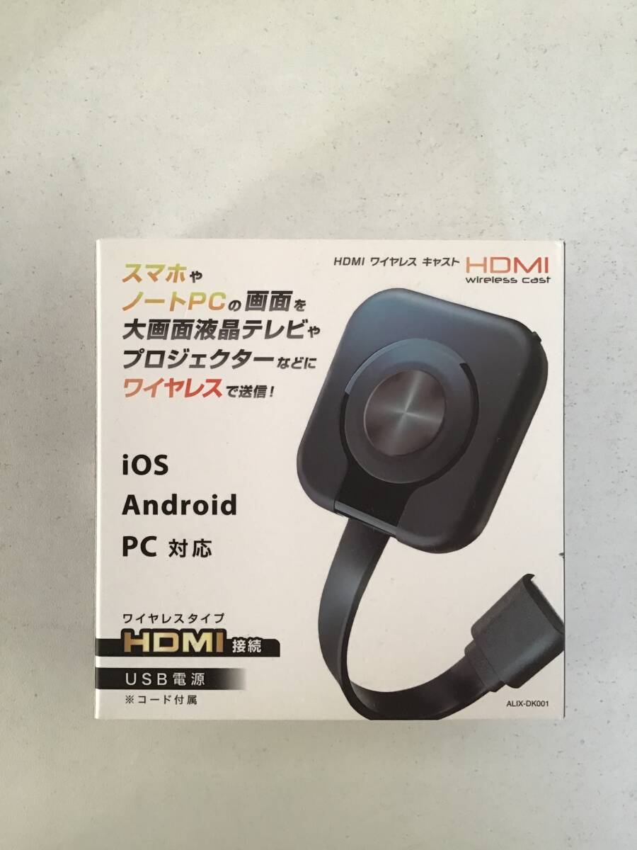  新品【ALIX】HDMI ワイヤレス キャスト★ミラーキャスト ミラーリング クロームキャスト★USB接続★iOS Android PC対応★プロジェクターの画像1