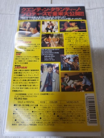 ☆●恋する惑星（字幕スーパー板） [VHS] ブリジット・リン トニー・レオンの画像2