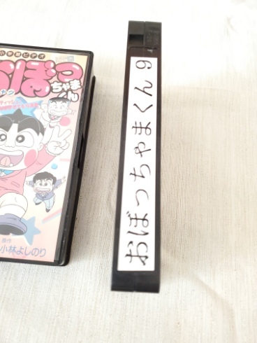 ☆● おぼっちゃまくん VHSビデオ 9巻セット レンタル落ちの画像5