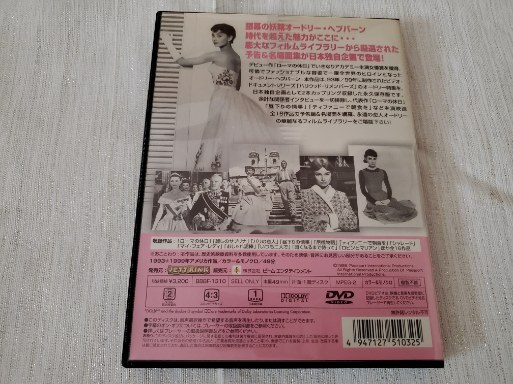 ☆● オードリー・ヘップバーン・フィルムス [DVD] 新古品の画像2