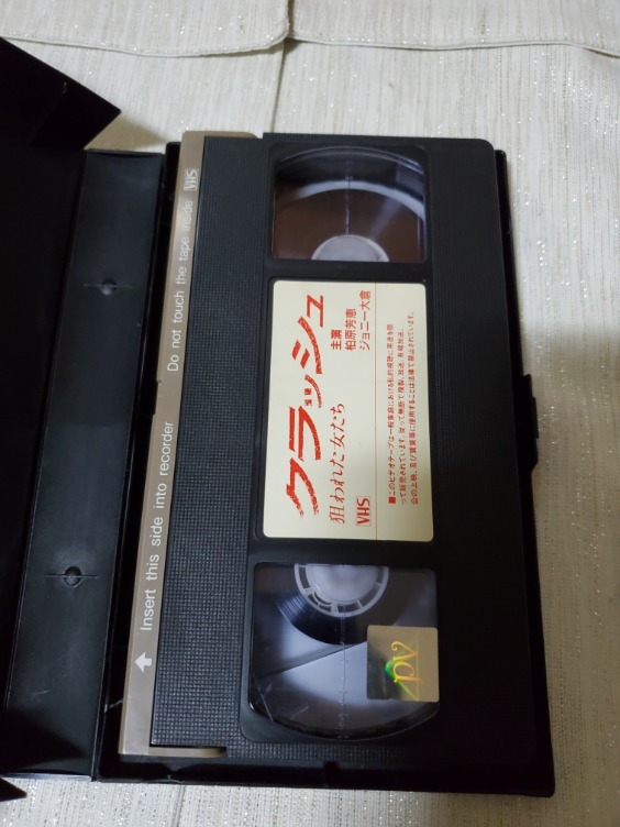 ☆●クラッシュ 狙われた女たち [VHS]　柏原芳恵　ジョニー大倉_画像4