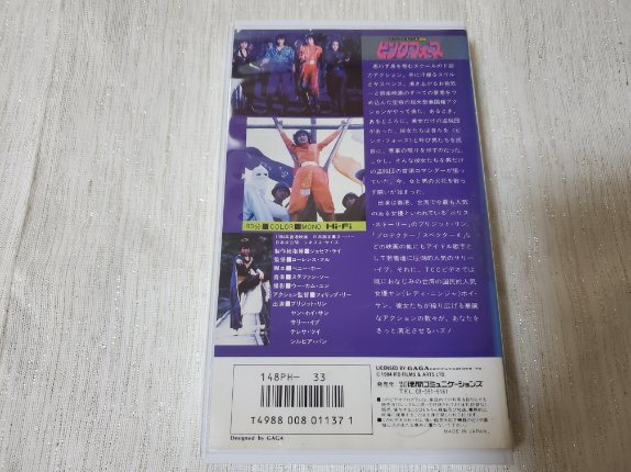 ☆● セクシー・コマンド部隊 ピンク・フォース VHS　ブリジット・リン レンタル落ち_画像2