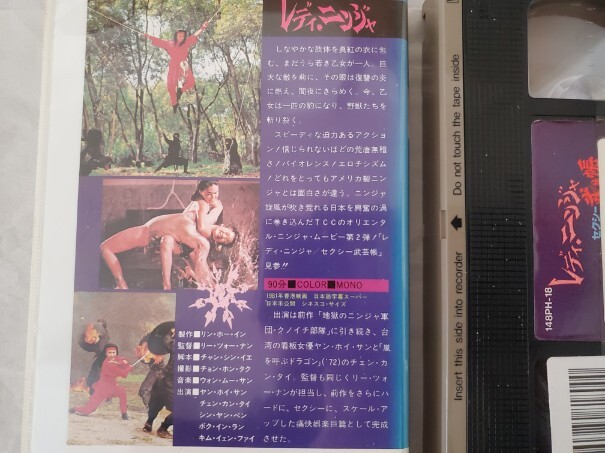 ☆● レディー忍者 セクシー武芸帳 VHS レンタル落ちの画像3