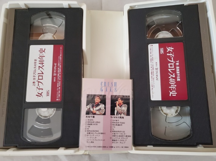 ☆●　女子プロレス40年史　VHS　新古品_画像3