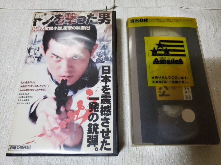 ☆●ドンを撃った男 的場浩司 VHS レンタル落ちの画像1