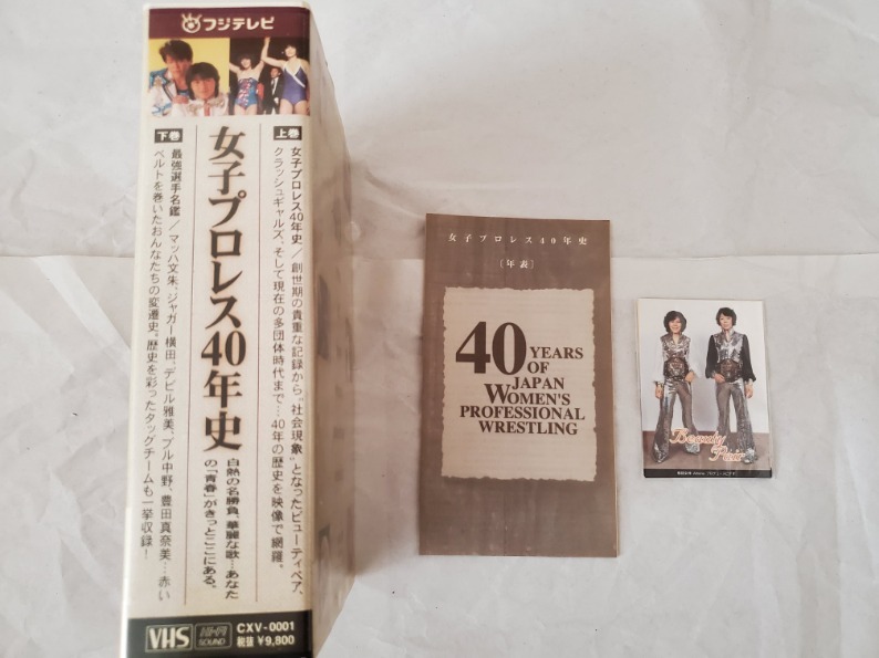 ☆●　女子プロレス40年史　VHS　新古品_画像2