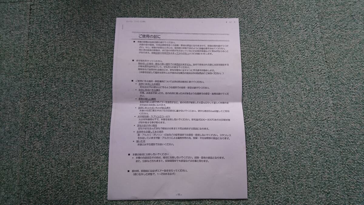 温水高圧洗浄機 NIPPO ニッポー技研工業 MH288-SR ねっとう君　熱湯瞬間殺菌消毒洗浄機 ６０HZ（５０HZ）２００V　動作確認済_画像10