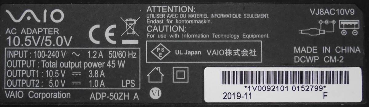 VAIO 45W main 10.5V 3.8A + USB 5.0V 1.0A VJ8AC10V9/ACアダプタ_画像5