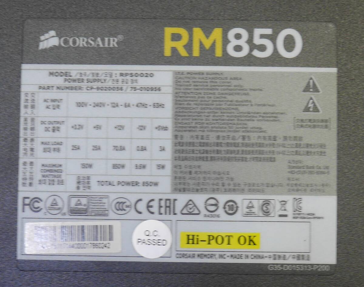 Corsair 850W RM850 RPS0020 ATX電源 動作確認済み_17860252_画像2