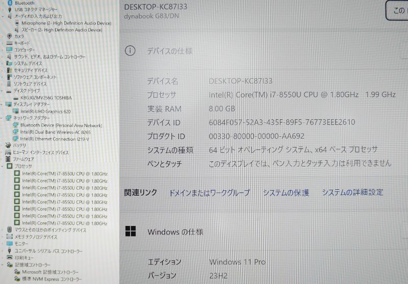 i7-8th Dynabook G83/DN メモリ8GB/SSDNVMe256GB/Windows11Pro 23H2クリーンインストール/13.3型FHD非光沢IGZO(1920×1080)/PG8DNRCDGLBF31_画像10