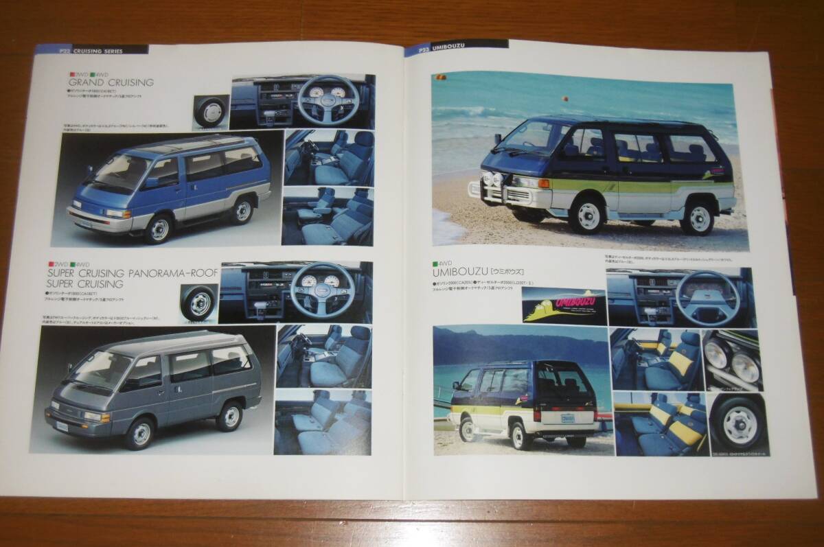 【即決】自動車カタログ「日産　ラルゴ　２冊！」1992年1月/1993年6月 全28ページ/全35ページ 30×25㎝_画像10