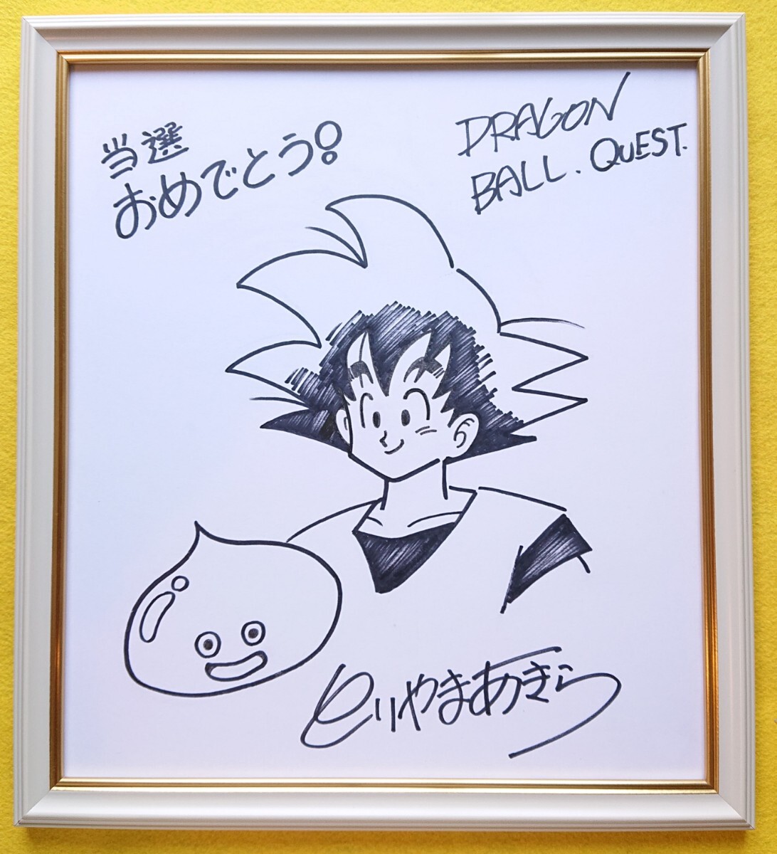 ドラゴンボール 鳥山明 直筆サイン色紙 DRAGONBALLの画像1