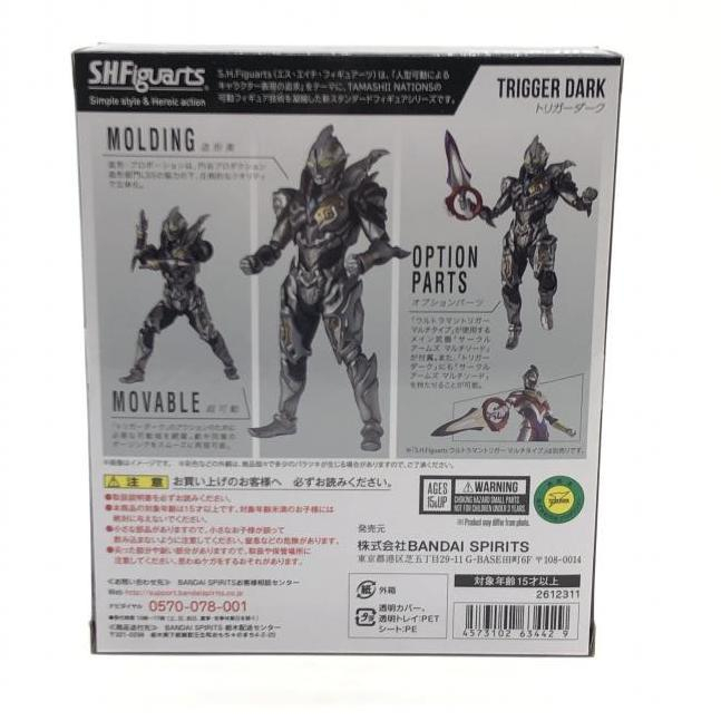 【中古】未開封)S.H.Figuarts トリガーダーク[240024433847]_画像3