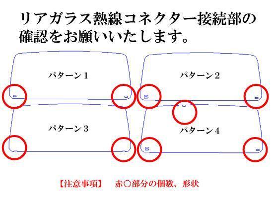 【在庫処分セール】ジムニー JA11-22　パステルウィンドウフィルム　ブルー　イエロー　ピンク　ミラー系カット済みカーフィルム_画像3