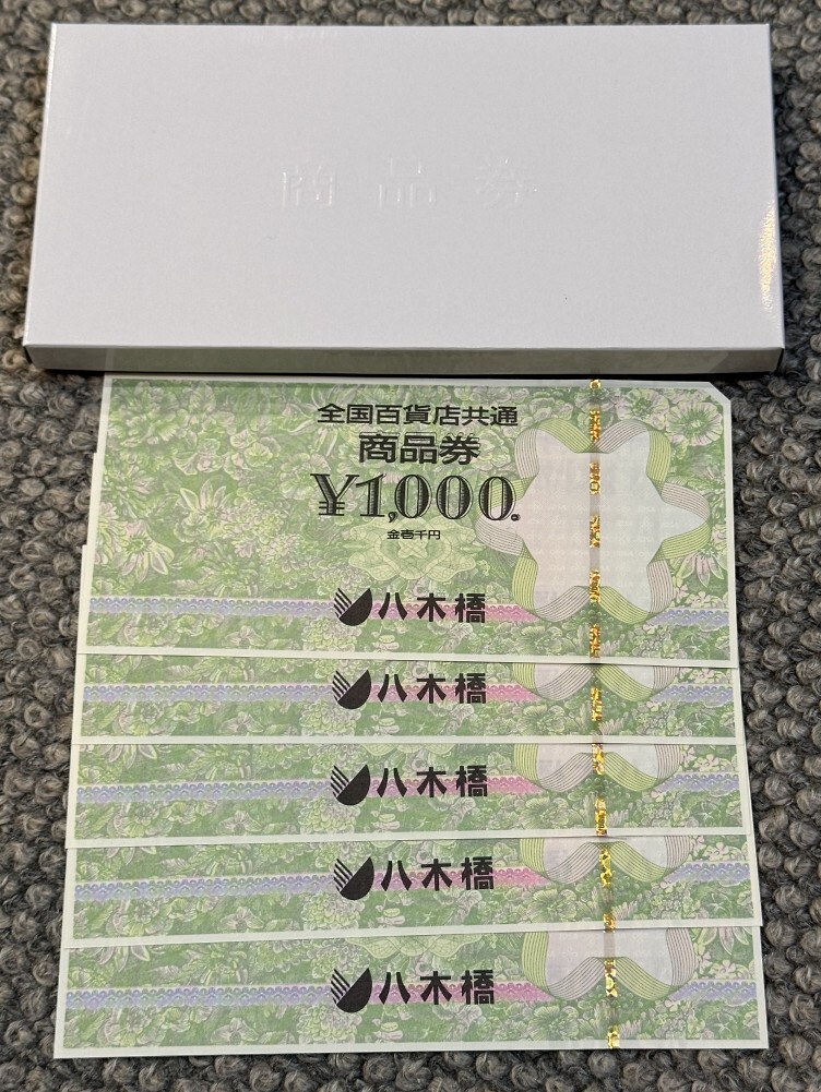 [ включая доставку ] вся страна смешанный ассортимент магазин общий товар талон 5000 иен минут (1000 иен ×5 листов ). дерево . смешанный ассортимент магазин 