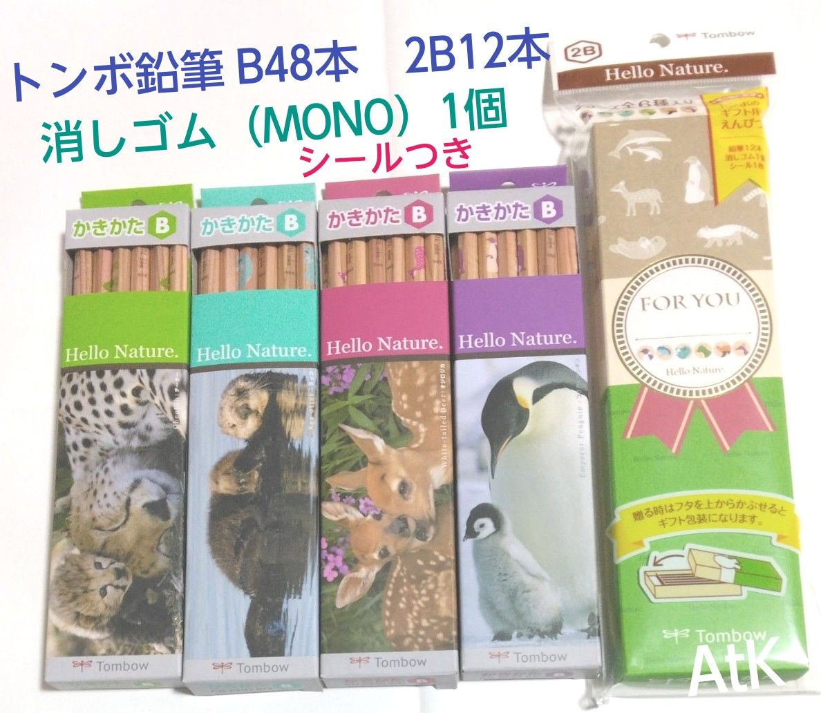 トンボ鉛筆 ハローネイチャー ギフト用えんぴつセット 6角軸（2B） ＋　かきかた（B）×4ダース　まとめ売り　動物