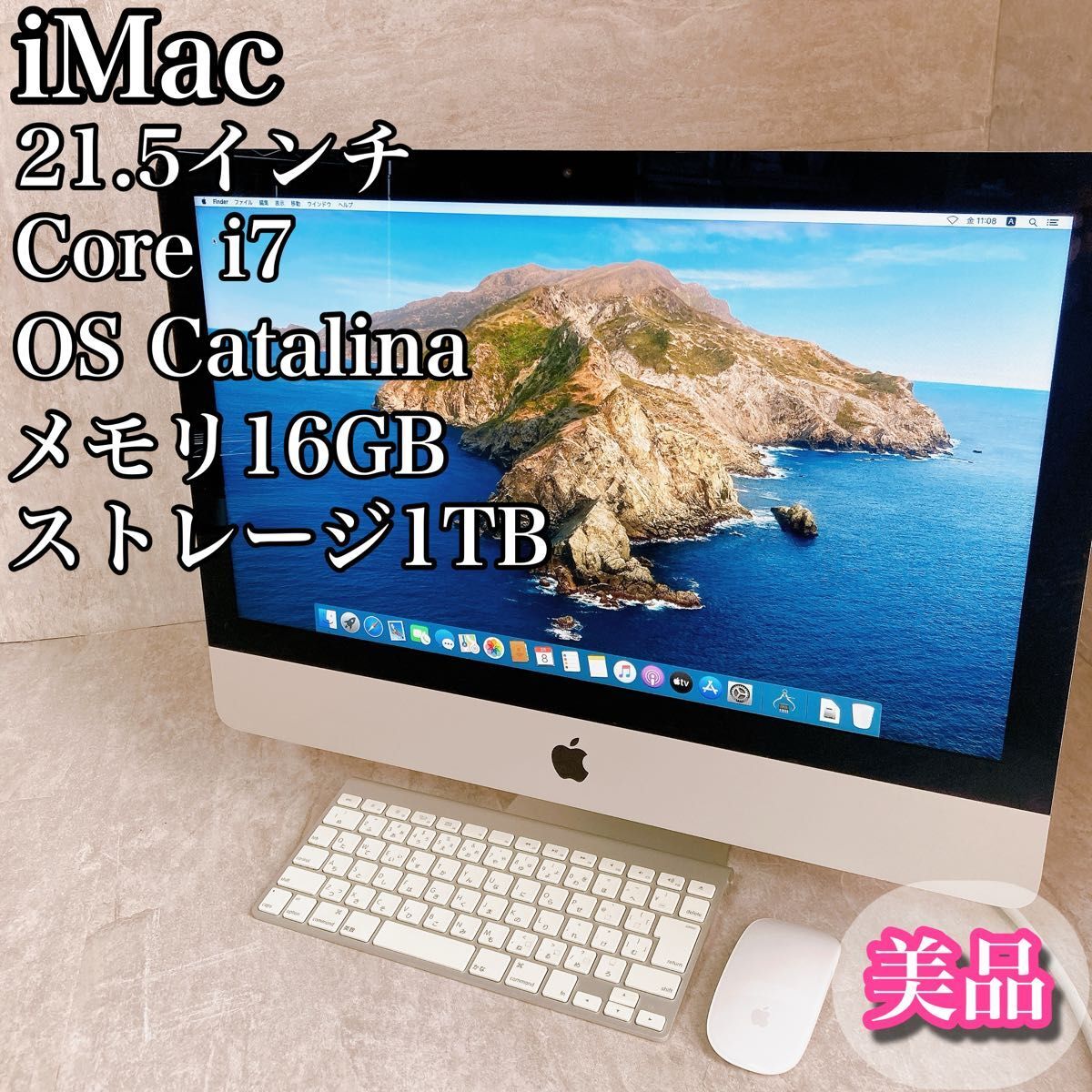 美品 iMac 21.5インチ i7 Catalina 16GB 1TB_画像1