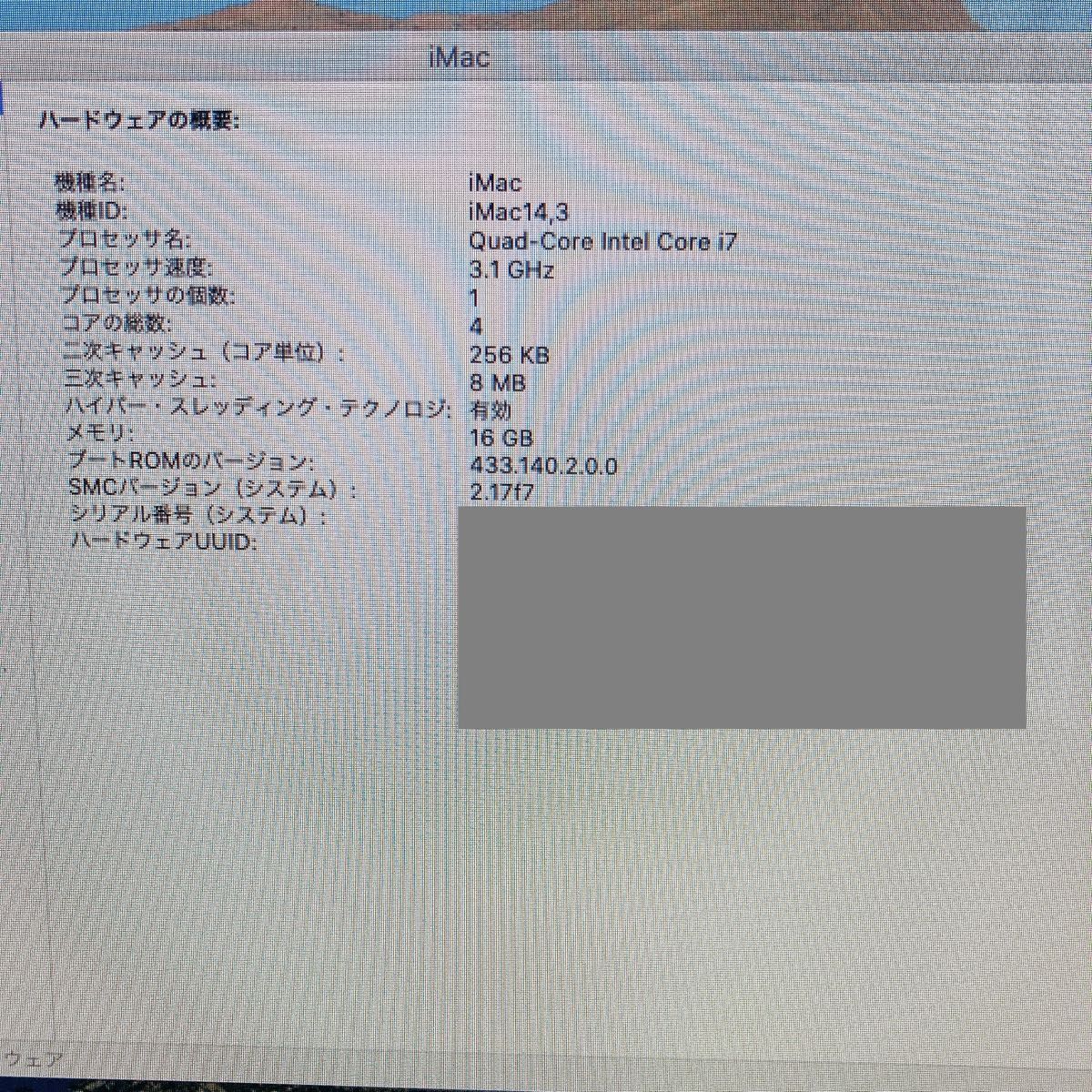 美品 iMac 21.5インチ i7 Catalina 16GB 1TB_画像6