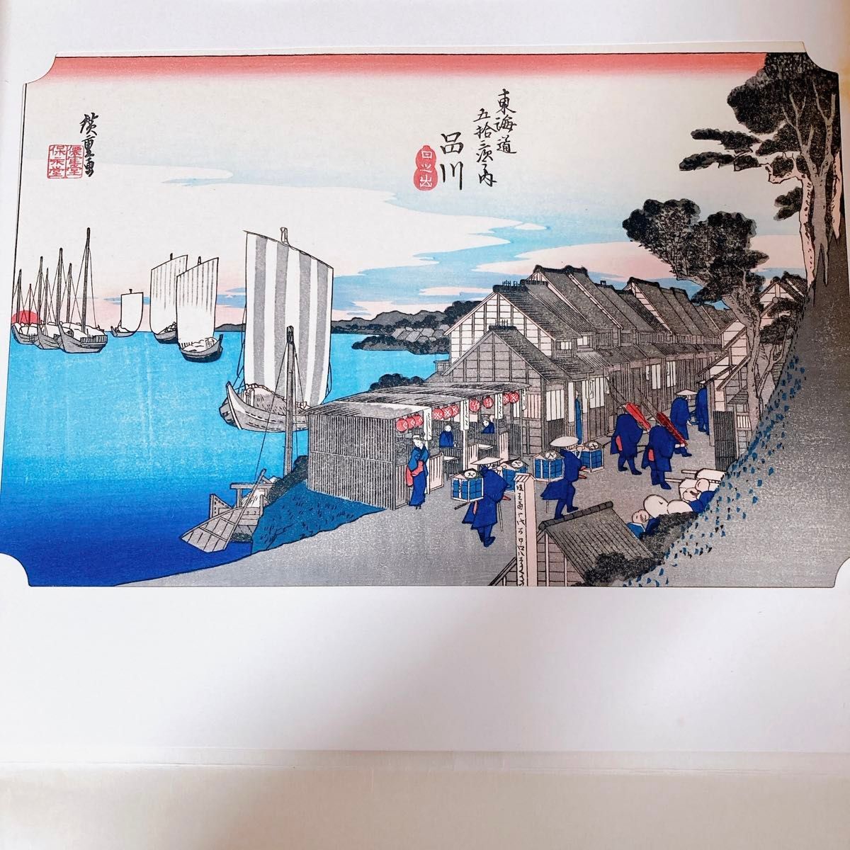 希少　歌川広重 東海道五十三次 手摺 木版画 全55枚揃 保永堂版　浮世絵_画像5