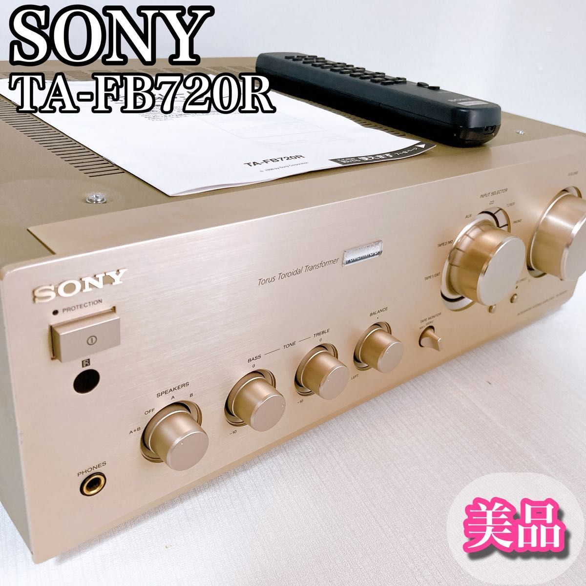 美品　SONY ソニー　プリメインアンプ　TA-FB720R ビンテージ_画像1