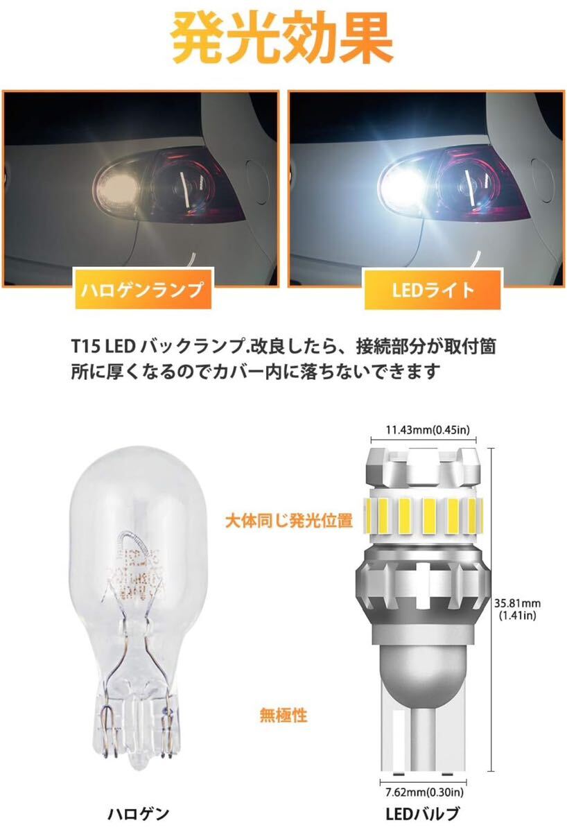 OXILAM T16 LED バックランプ 爆光 T16 バックランプ キャンセラー内蔵 Canbus T15 W16W 無極性 バックランプ ホワイト (2個入)の画像3