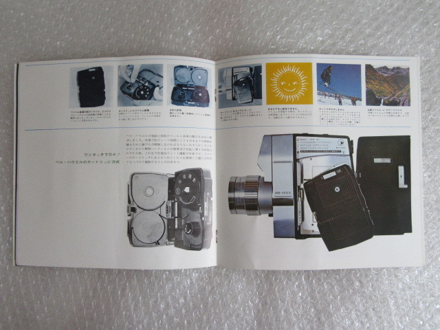 カタログ/ベル・ハウエル Bell & Howell/8ミリ カメラ/デュオレックス-C/昭和_画像6