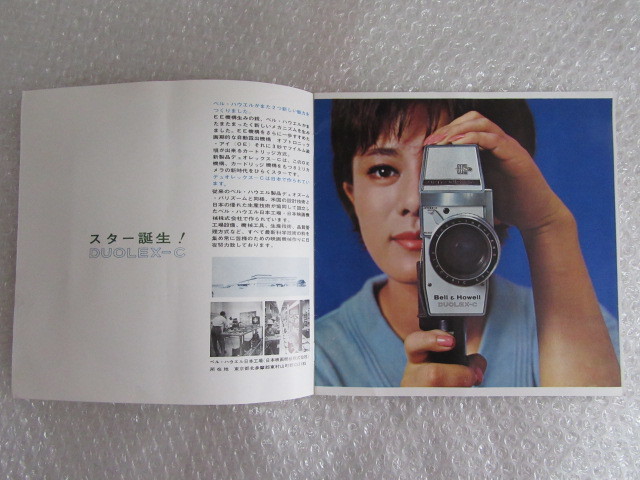 カタログ/ベル・ハウエル Bell & Howell/8ミリ カメラ/デュオレックス-C/昭和_画像5