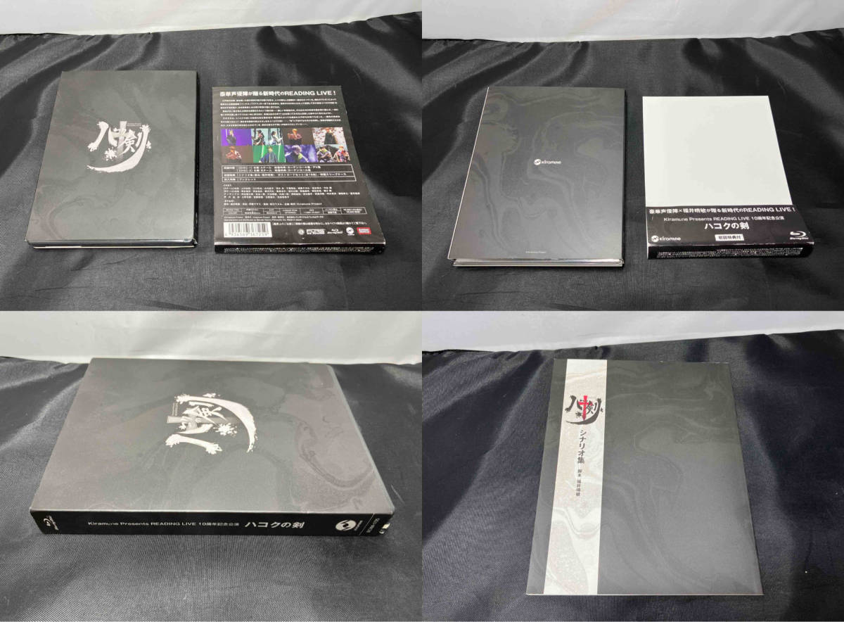ハコクの剣 Kiramune Presents READING LIVE 10周年記念公演 Blu-ray 初回特典付 帯付きの画像3