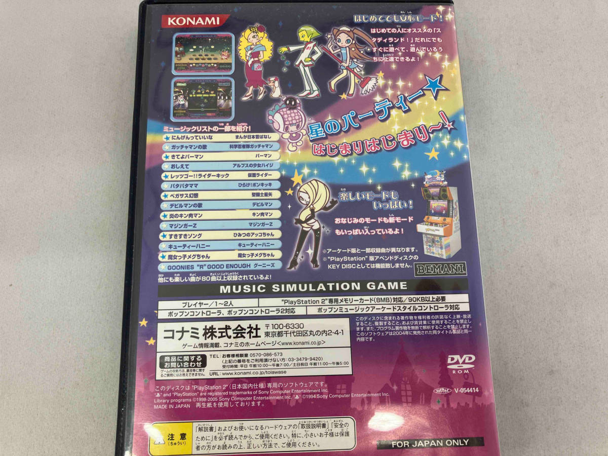 ※1円スタート【PS2】 ポップンミュージック10 コナミザベスト(再販)_画像5