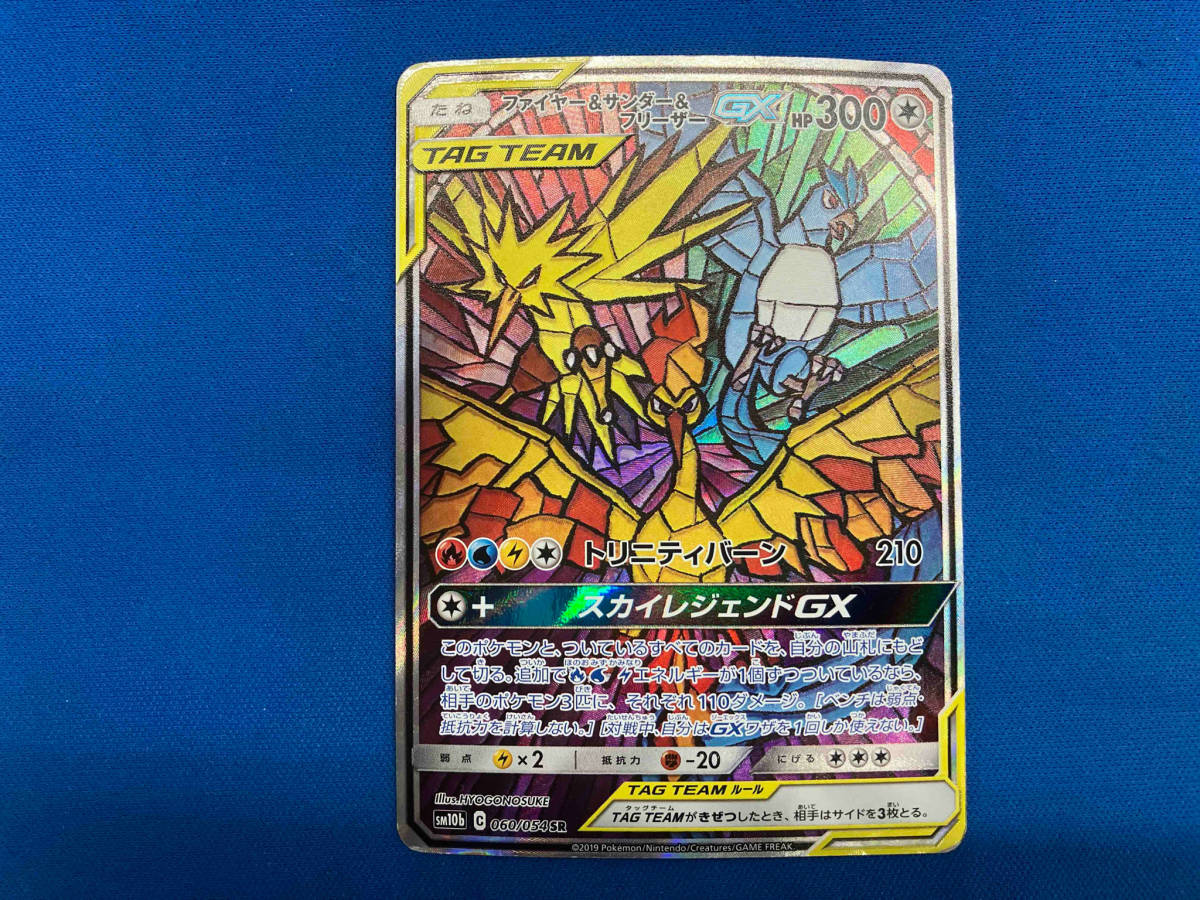 ジャンク ジャンク　ポケモンカード　ファイヤー&サンダー&フリーザーGX(060/054) SR_画像1