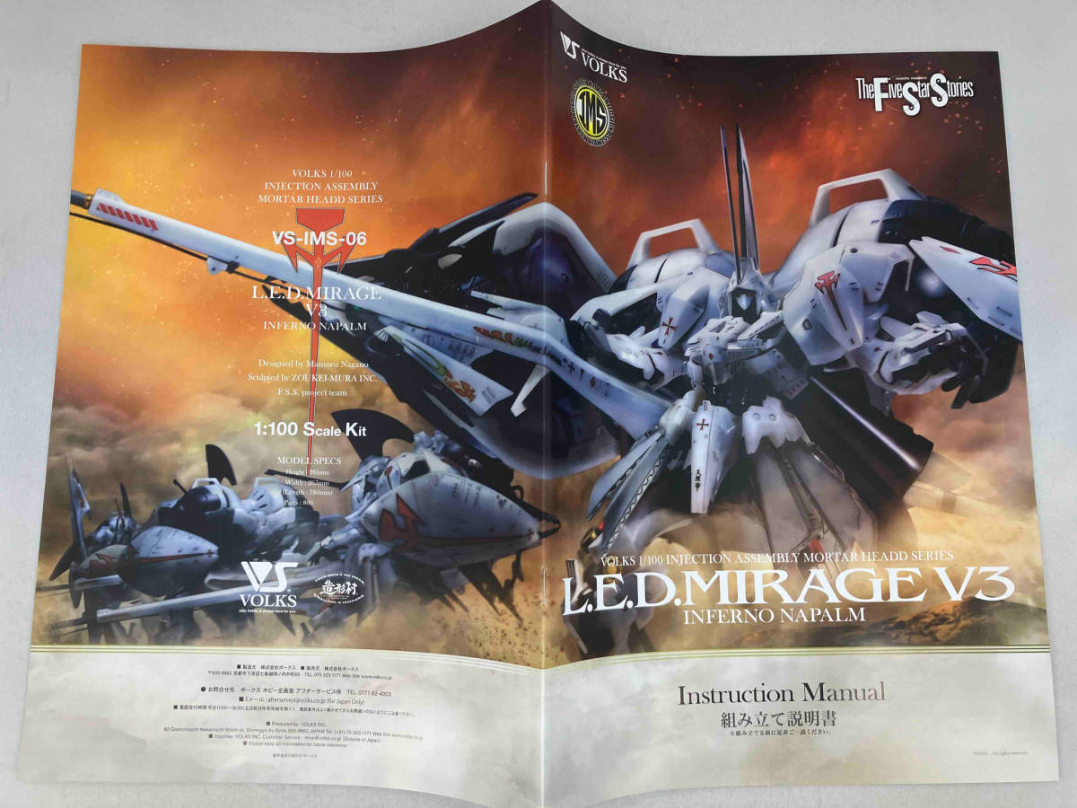 プラモデル ボークス 1/100 L.E.D.ミラージュ V3 IMS 「ファイブスター物語」_画像7