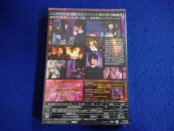 （未開封品） ホリック xxxHOLiC(豪華版)(Blu-ray Disc)_画像2