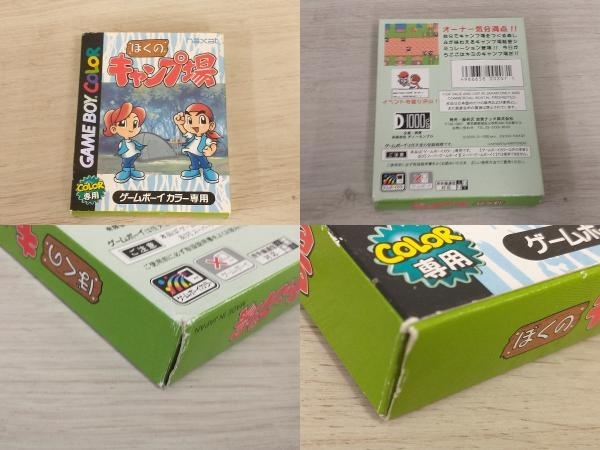 【動作確認済】ゲームボーイカラー ぼくのキャンプ場の画像6